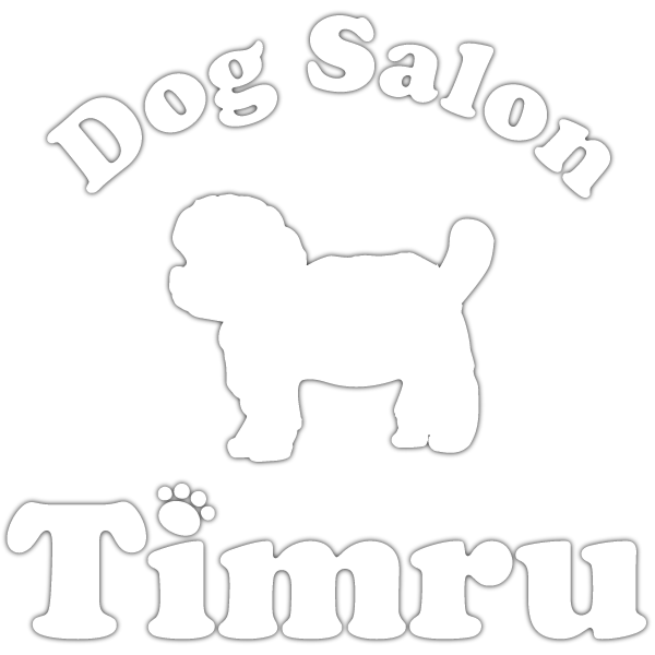 名古屋のドッグサロン Timru